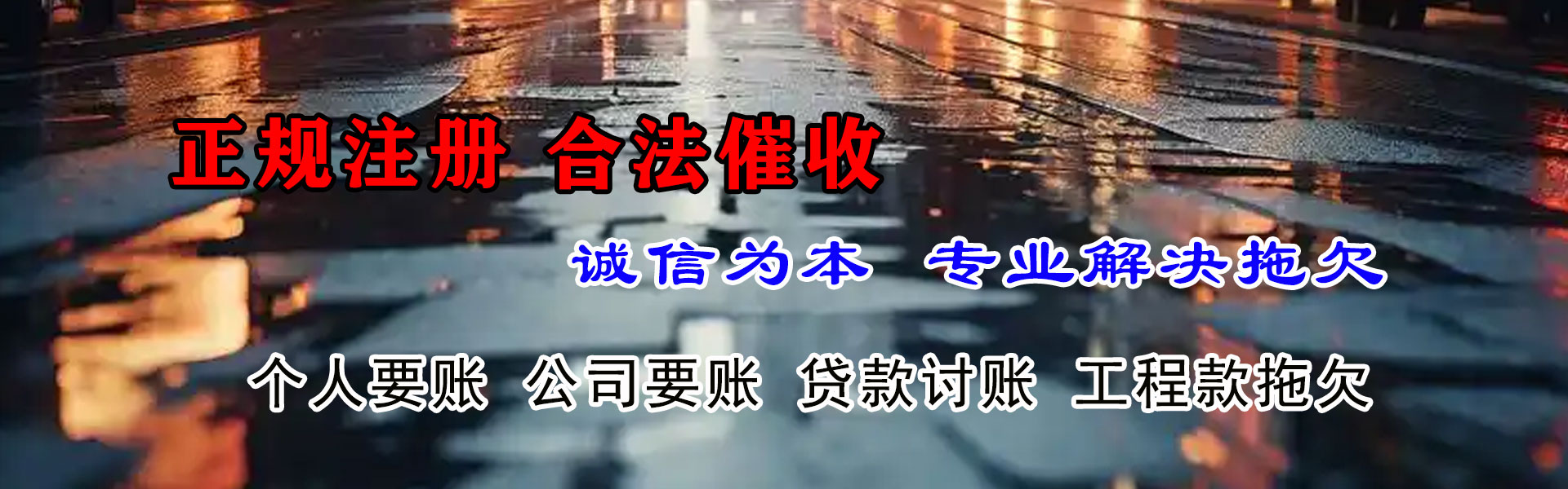 玛纳斯清账公司