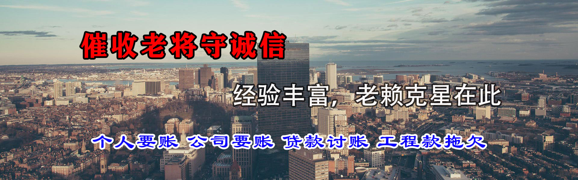 玛纳斯清账公司